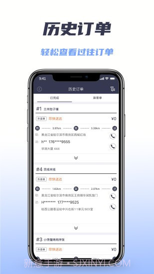 微刷快点配送版截图2