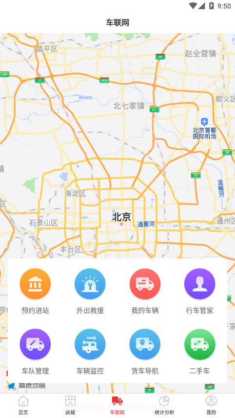 大运车队端截图2