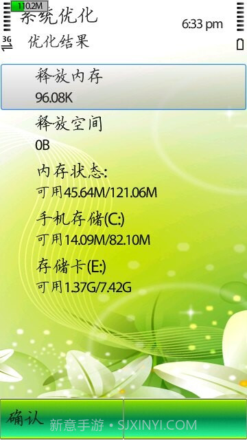 手机软件管家截图2