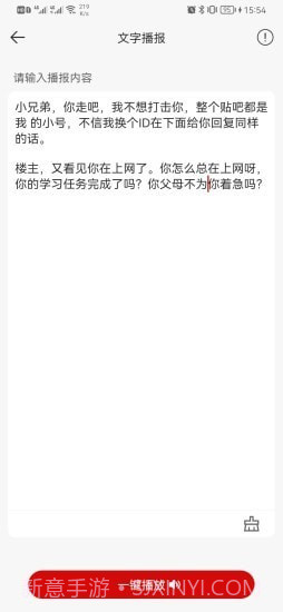 豆拍拍照翻译截图3