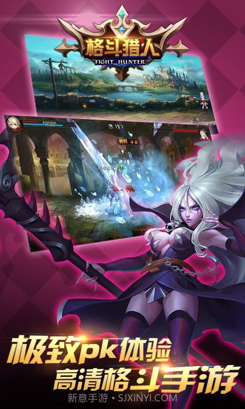 格斗猎人截图1