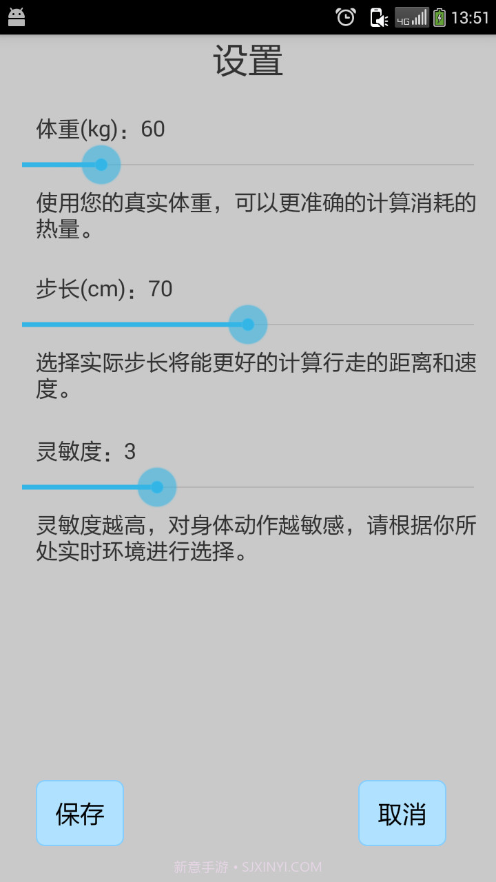 咕咚健身计步器截图5