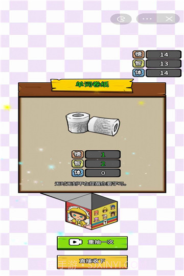 养娃太难了内置菜单截图2