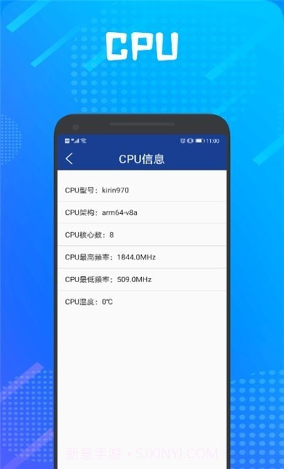 手机管家专家截图3