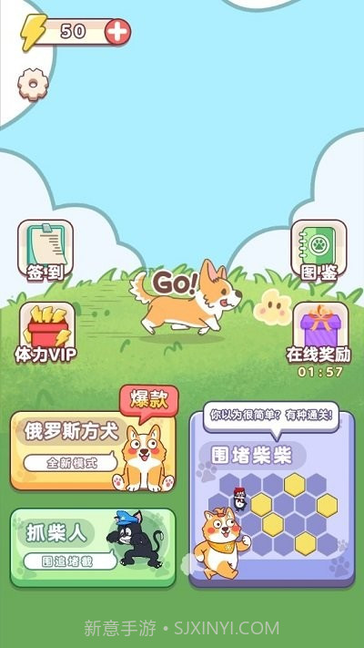 狗狗玩砖块修改版截图1