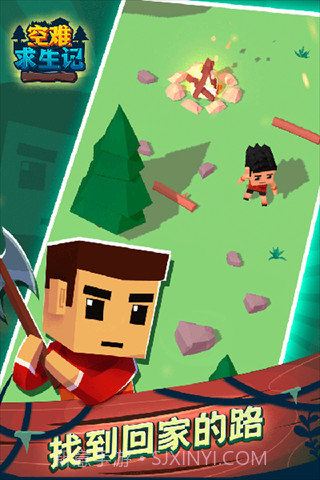 空难求生记截图4
