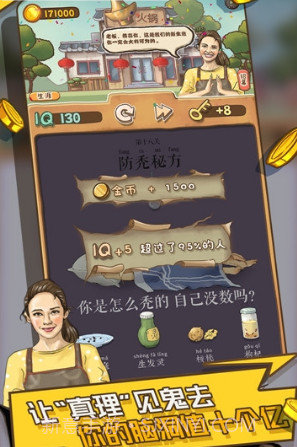 我的脑洞十个亿抖音版截图1