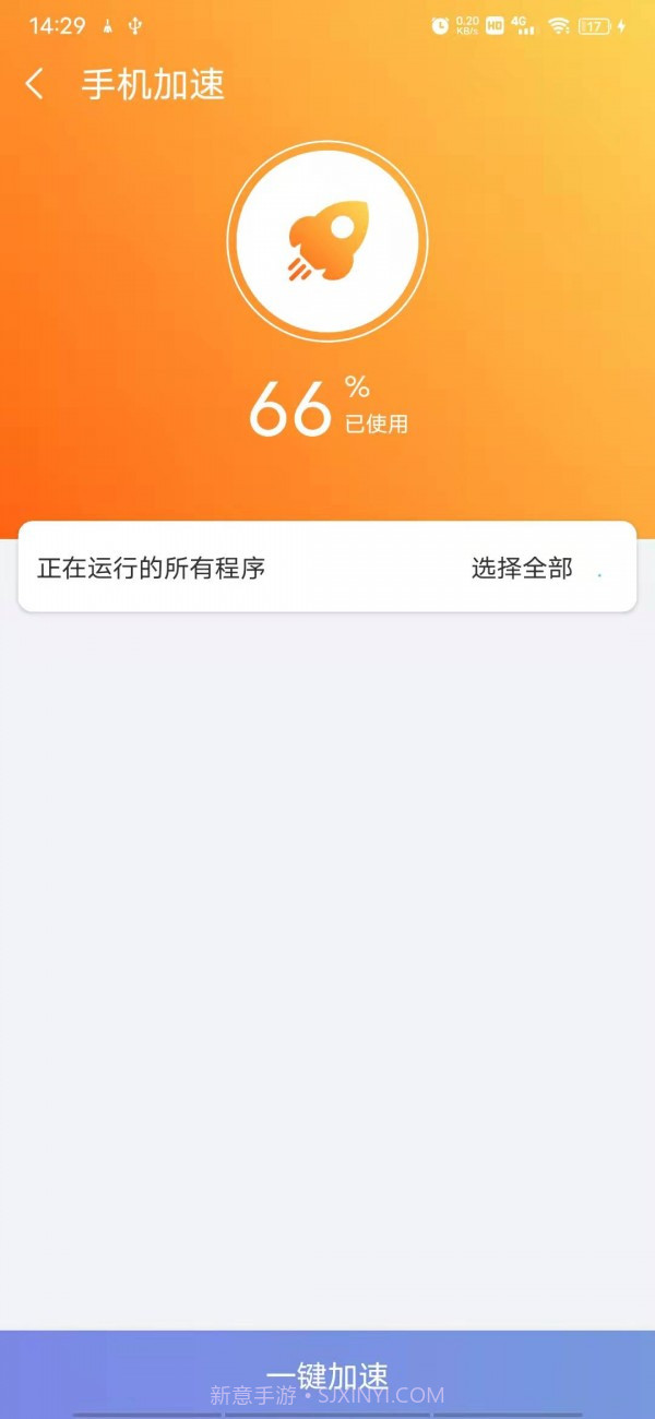 越豹手机大师截图2