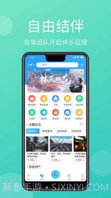 墨鱼旅行交友截图1