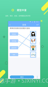 云书包学生版截图2