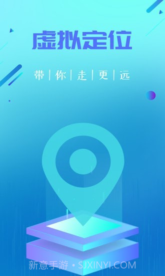 虑似定位精灵截图1