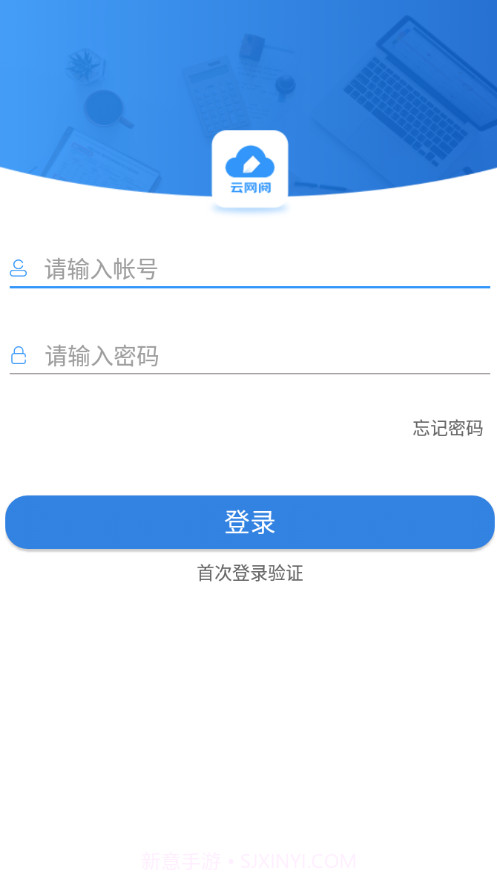 云网阅截图4
