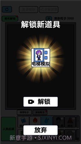 粉末世界之神奇沙盒截图1