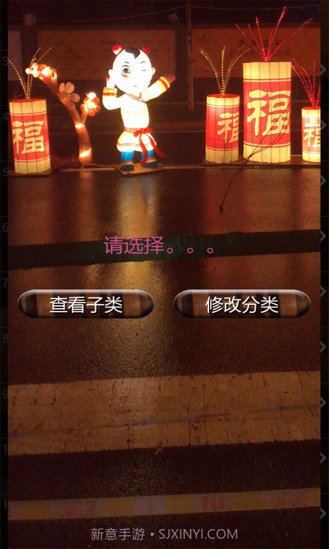 安卓短信大全截图3