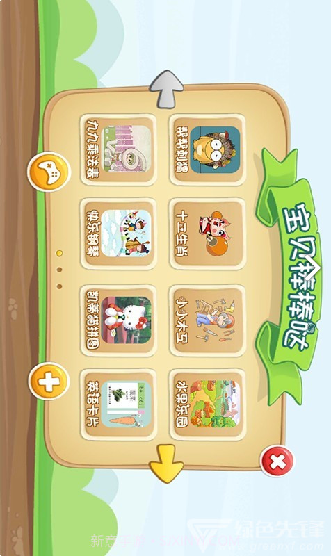 童萌汇(童萌汇儿童摄影)安卓免费版截图5