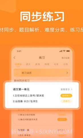 小多伴学学习工具截图1