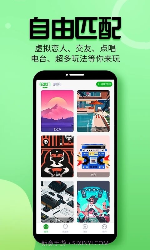 声趣语音截图1