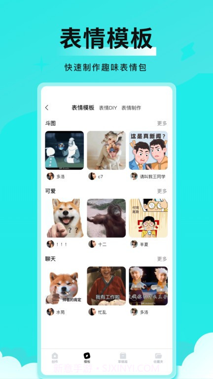 全能表情包最新截图2