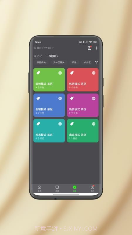 智能照明SK全新版本截图1