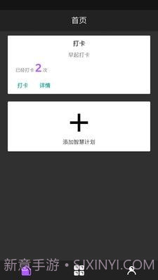 昊天智慧截图3 昊天智慧截图3