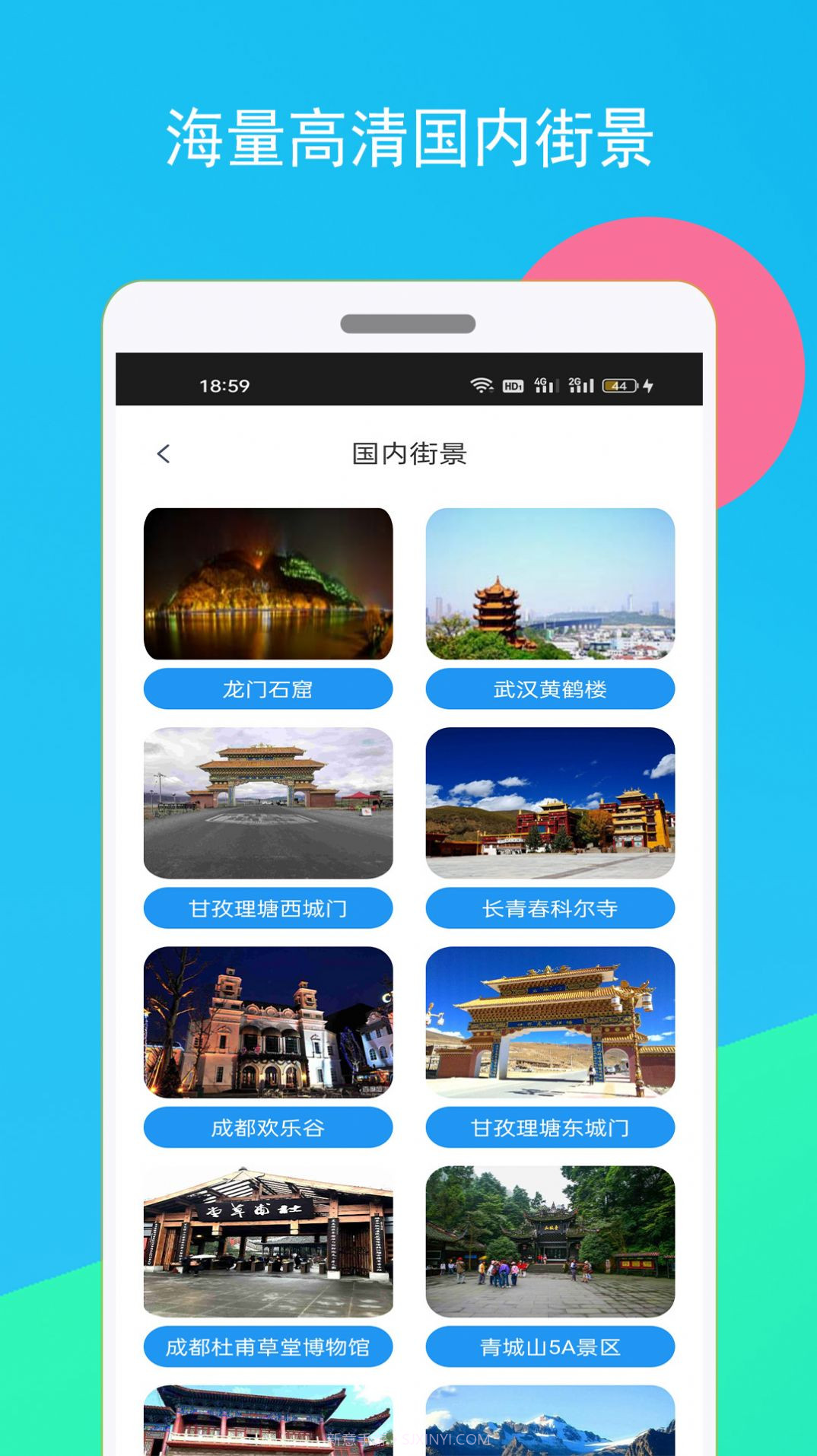 高清全球街景地图截图1