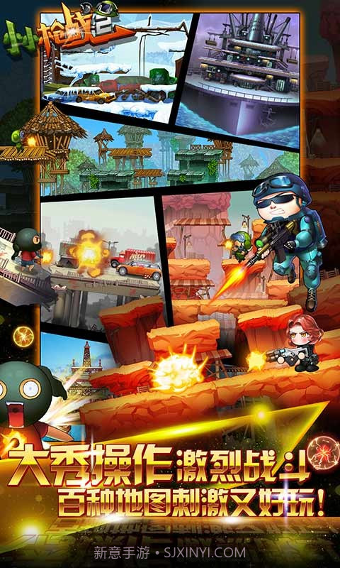 小小枪战2截图2