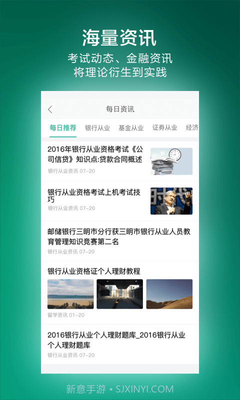 金囿学堂截图4