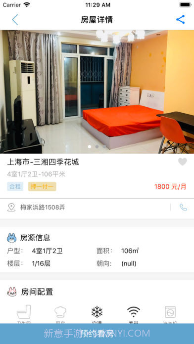 闲猫公寓最新版截图1