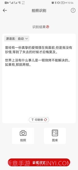 豆拍拍照翻译截图2