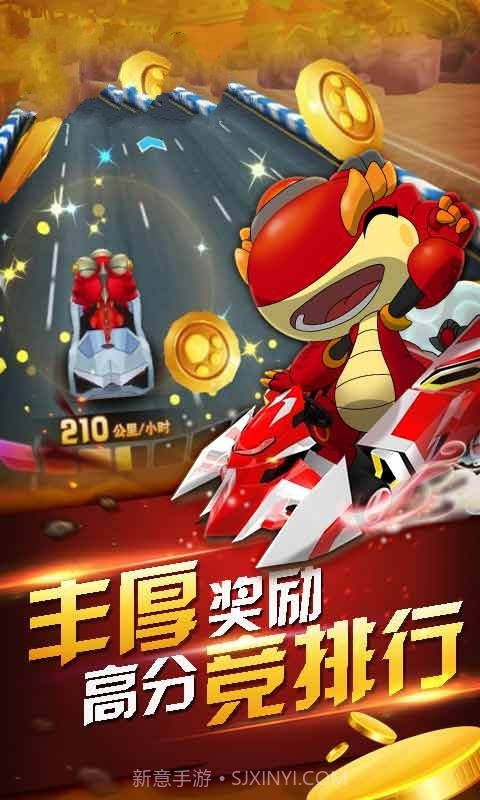 斗龙战士之机甲飙车截图2