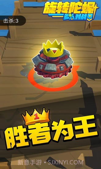 旋转陀螺多人对战截图5