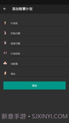 昊天智慧截图2 昊天智慧截图2