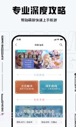 tap,tap截图1