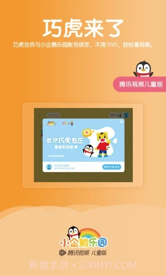 小企鹅乐园截图3