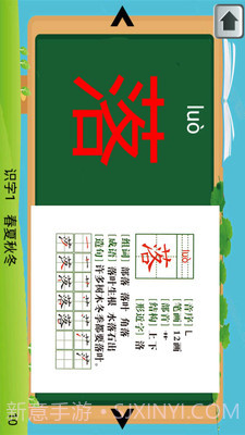 一年级下册生字大全截图3