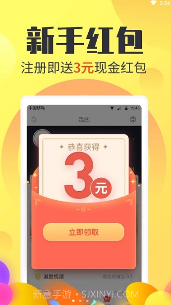 看看赚钱手机版截图1