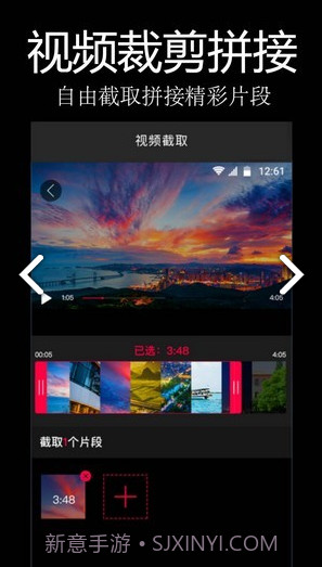 易剪辑(易剪辑剪切视频)V1.6 安卓最新版截图3