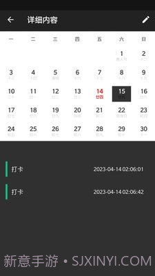 昊天智慧截图4 昊天智慧截图4