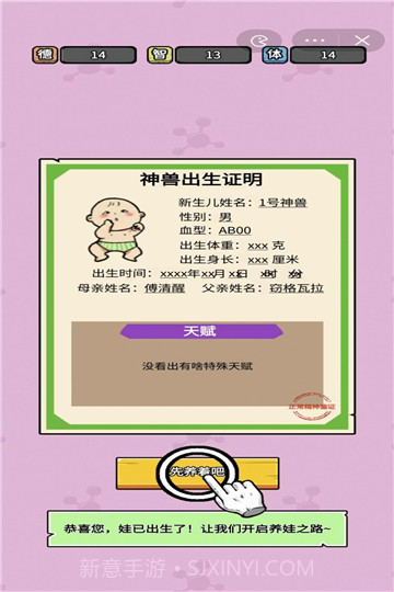 养娃太难了内置菜单截图1