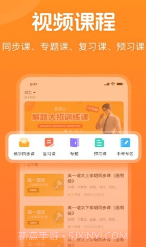 小多伴学学习工具截图3