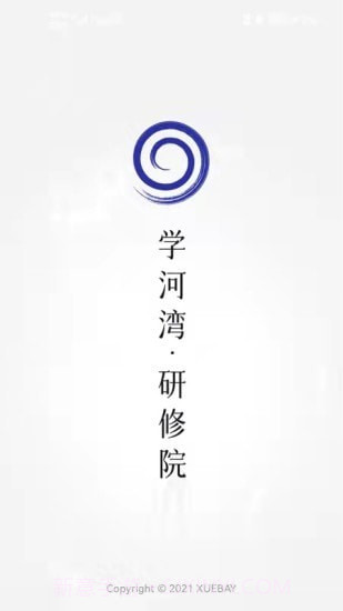 学河湾研修院截图1