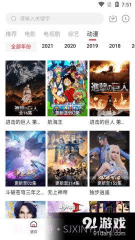 天空影视完整版截图1