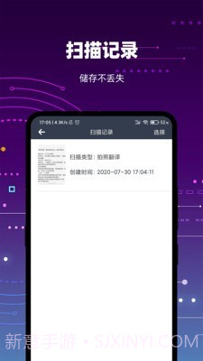 扫描转文字王截图4