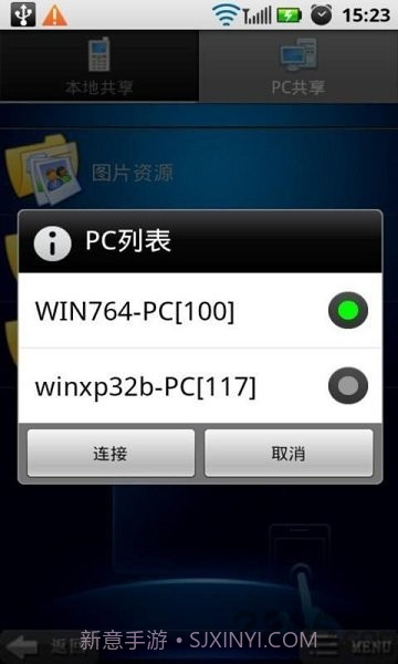 长虹智控遥控器截图1