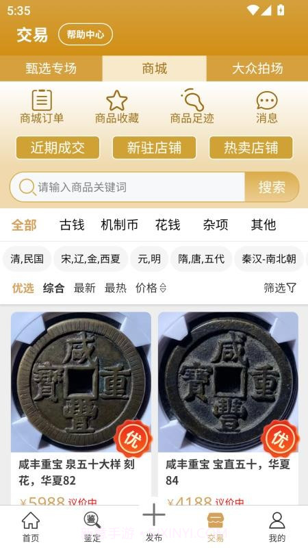 乾鉴无会员截图3