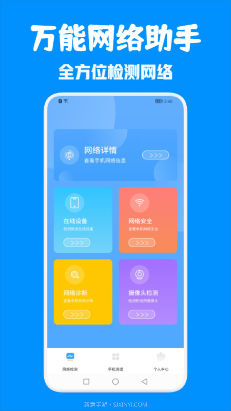 WiFi万能无线网截图3