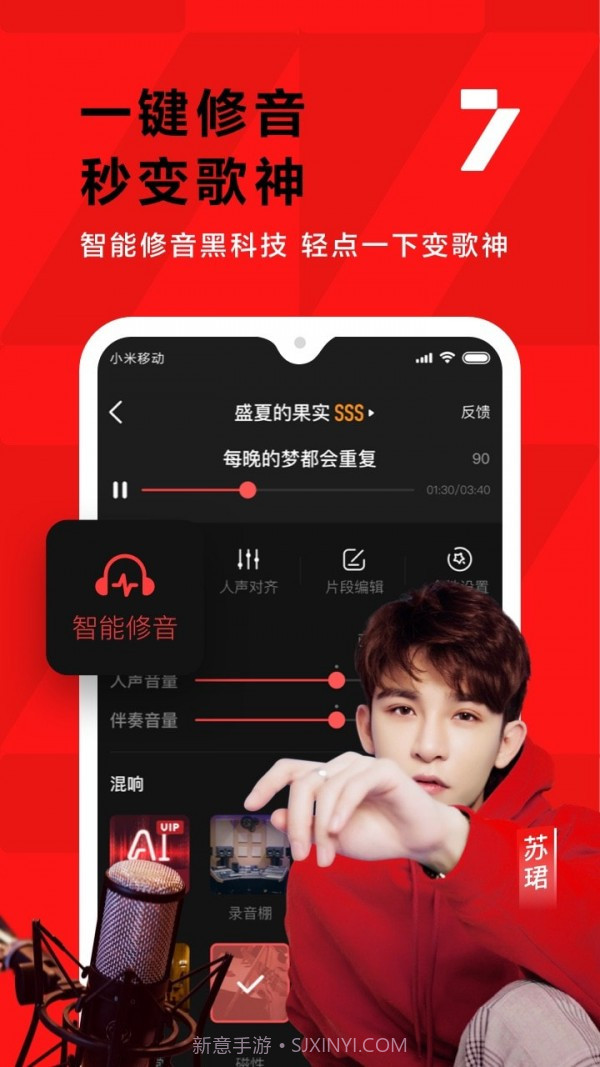全民K歌小助手软件截图4