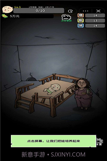 养娃太难了内置菜单截图3