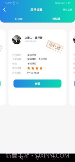 皆秋车勤帮截图2
