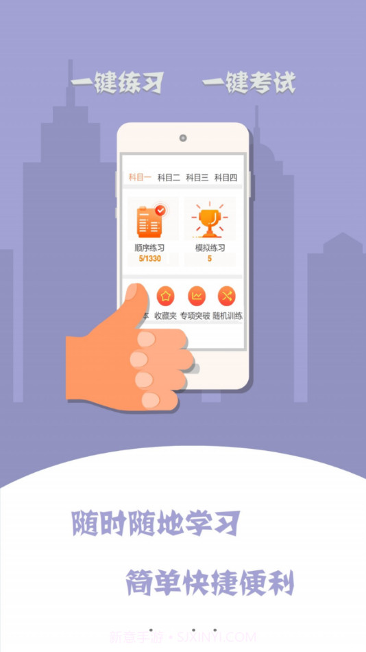 巨峰驾培理论截图2